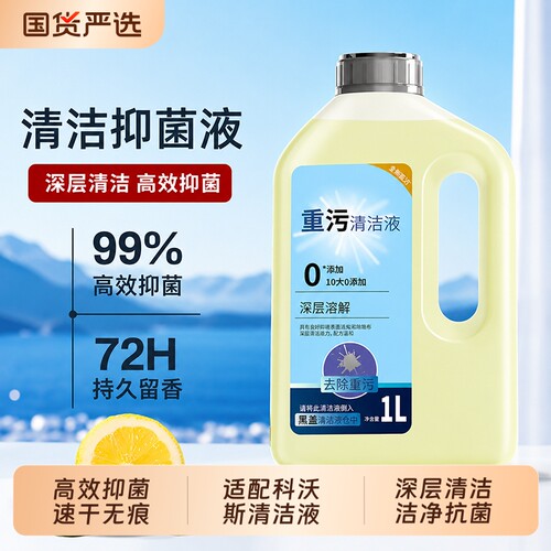 适配科沃斯清洁液地面地板清洁剂