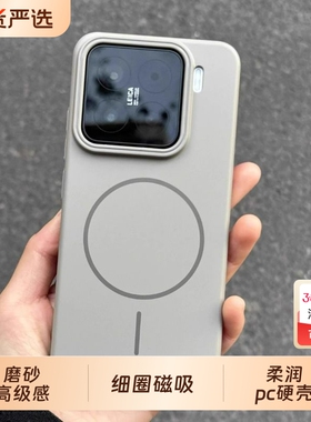 磁吸充电适用小米17手机壳15pro磨砂高级感14ultra奢华13红米K80超薄k70硬套Note14简约Turbo4男女max