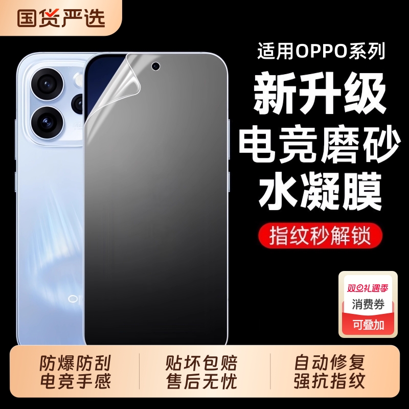 适用opporeno15手机贴膜reno11/12/9/13水凝膜findx7/x6/x5pro曲面findx3/x8pro屏reno5/3pro保护膜reno6pro+