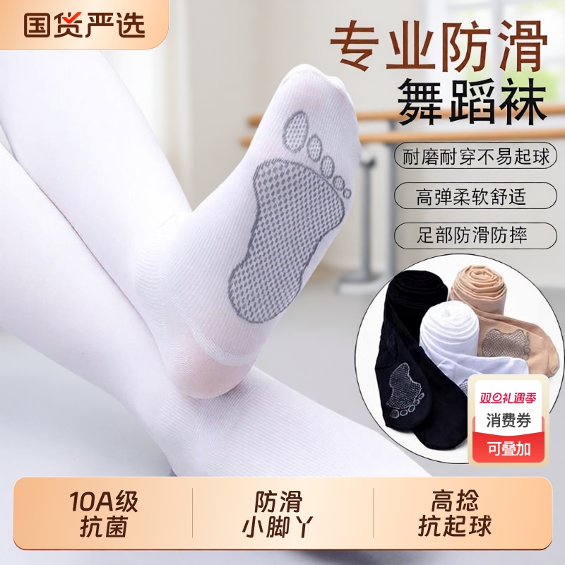 女童舞蹈袜练功专用连裤袜白色打底裤跳舞袜儿童加绒丝袜春秋薄款