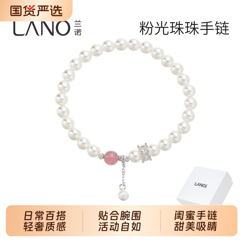 兰诺草莓水晶手链女2026新款轻奢小众精致闺蜜手串手饰生日礼物