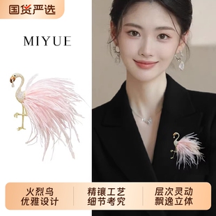 粉色火烈鸟胸针女2026新款高端精致时尚胸花小众设计西装大衣配饰