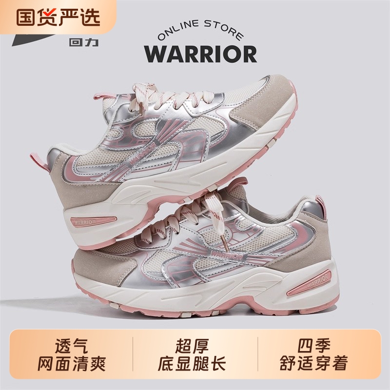 回力运动鞋休闲百搭潮流厚底流行