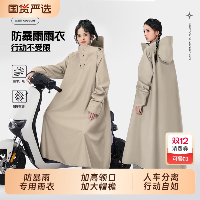 雨衣女长款全身防暴雨电动电瓶车雨衣成人女款外穿一体式行走新款