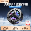 手機散熱器磁吸降溫神器適用蘋果小米一加紅魔黑鯊pro半導體制冷背夾大功率控溫直播電競游戲專用 真結冰