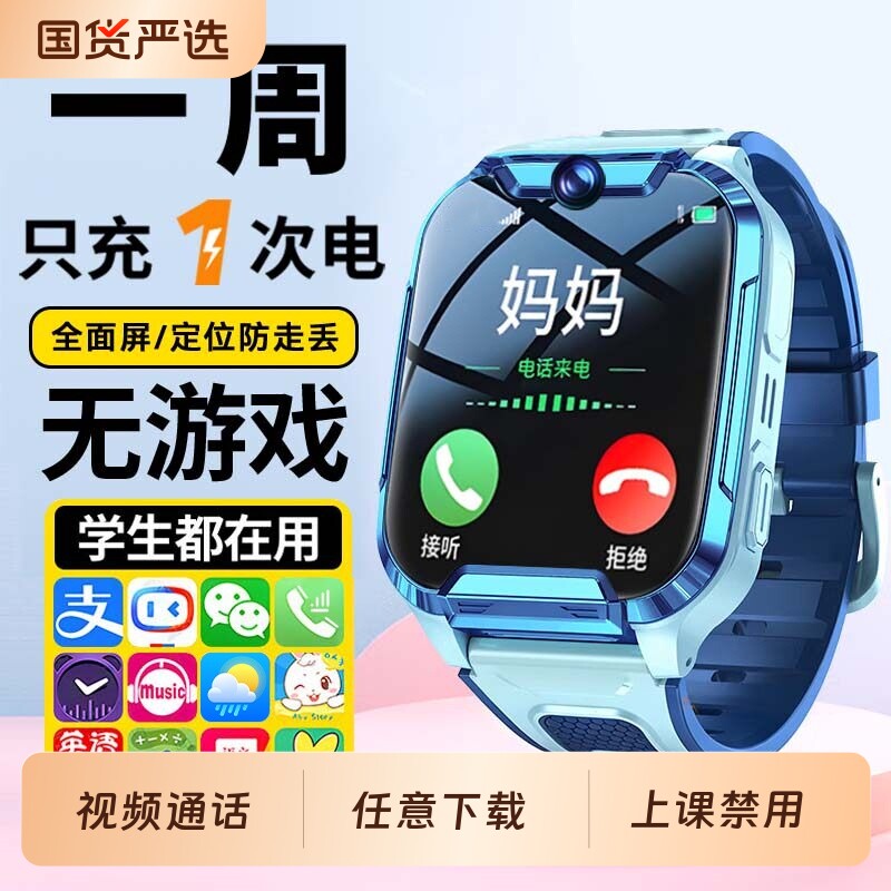 【爆品新款】适用华为手机儿童电话手表无游戏可插卡智能儿童手表5G全网通定位防水WIFI男童女孩小学初中专用