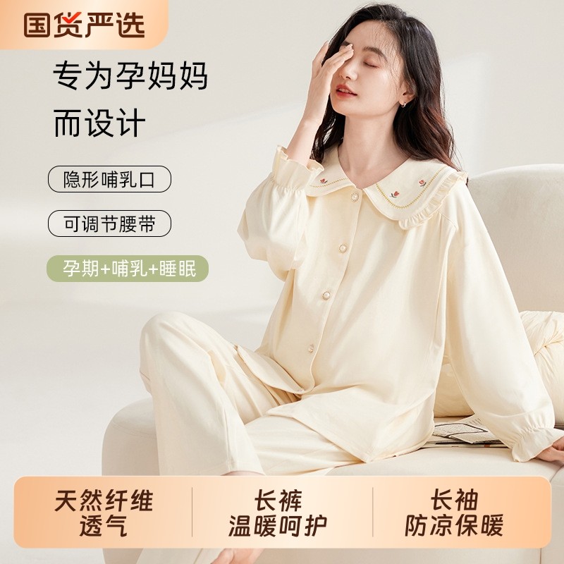 高品质40支双面月子服春夏吸汗夏季睡衣套装孕妇产后喂奶套装