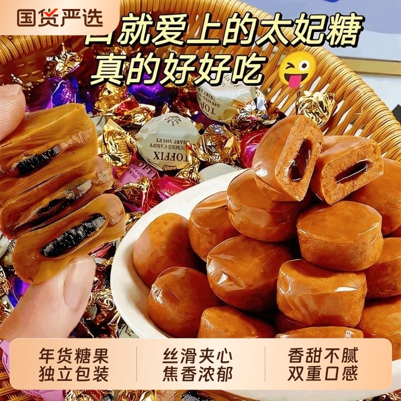太妃糖爆浆巧克力味夹心奶糖结婚喜糖糖果软糖儿童零食批发新年货,零食/坚果/特产,传统糖果,淘宝优惠券,粉丝福利购,淘宝优惠卷