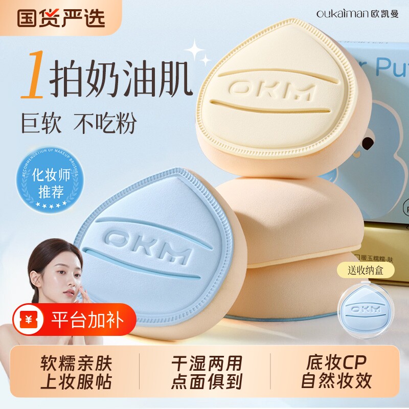大胖丁棉花糖气垫粉扑粉底液专用大号美妆蛋干湿两用不易吃粉
