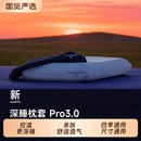 朵亚之星2025新款 枕芯套内胆套 深睡枕套Pro3纯色单个枕头套一对装