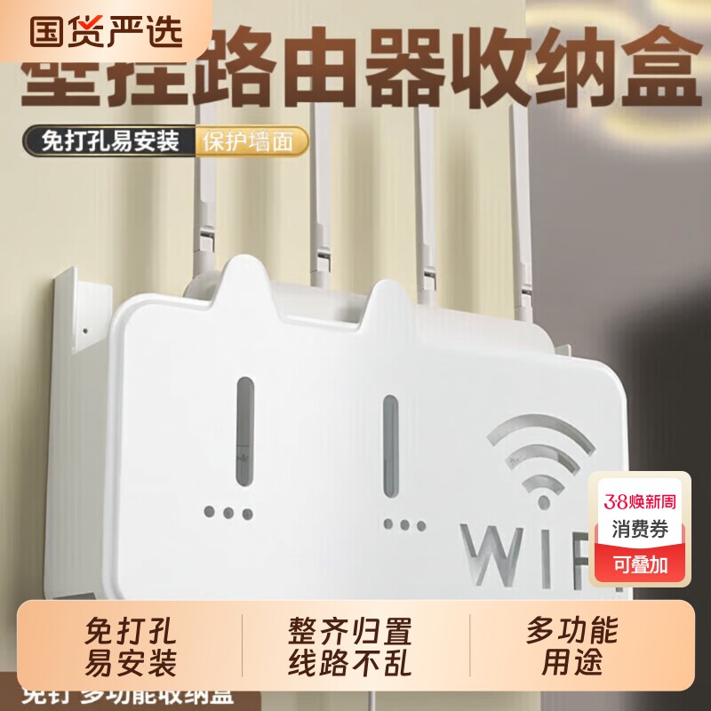 无线wifi电视机顶盒路由器置物架免打孔收纳盒子壁挂式装饰遮挡箱