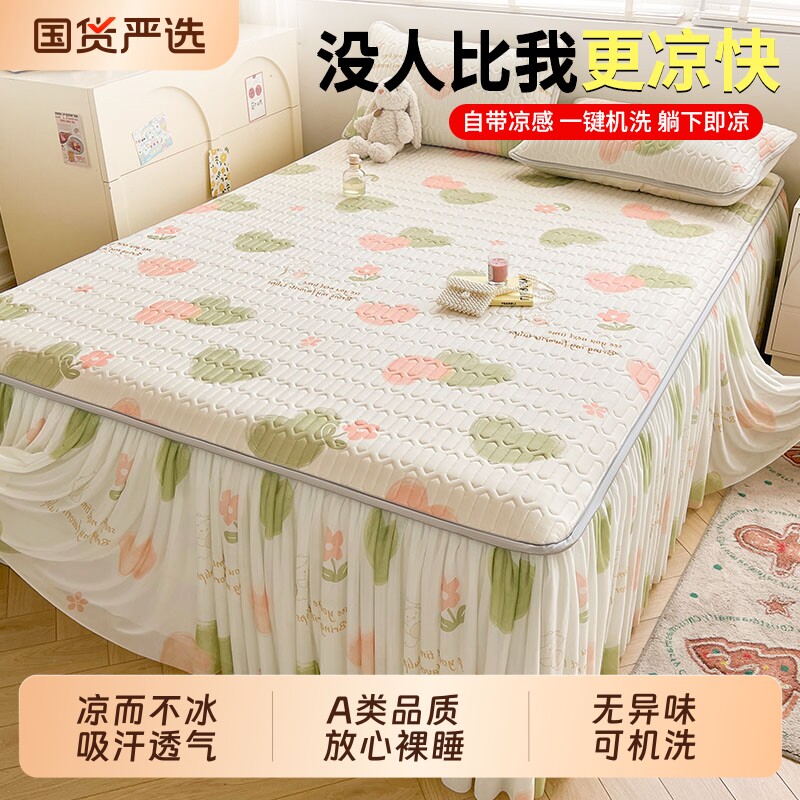 夏天冰丝凉席a类母婴级夏季床单床笠软席子双面冬夏两用竹席乳胶