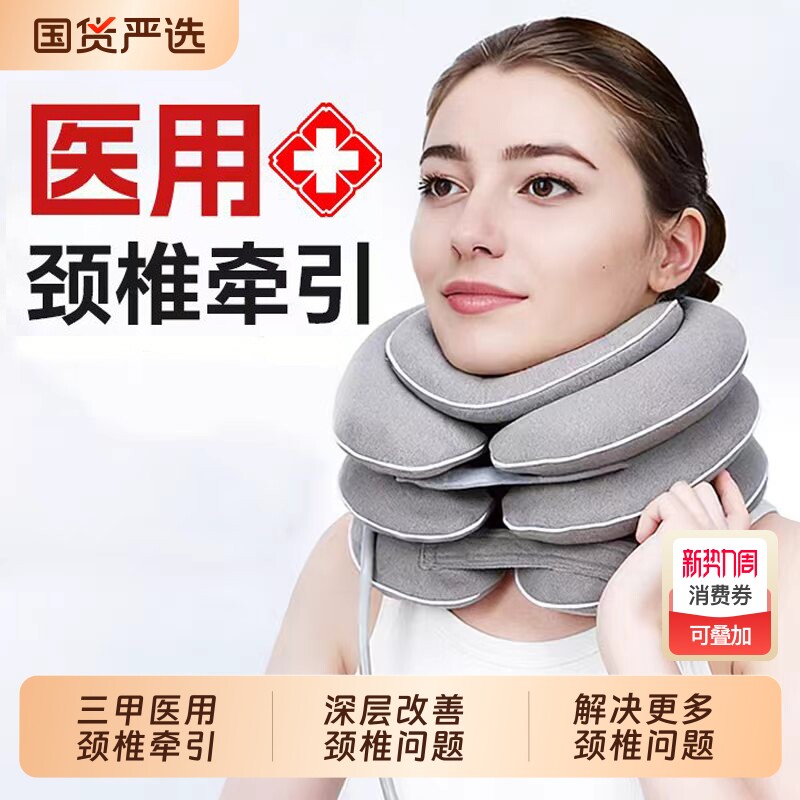 医用颈椎牵引矫正器充气颈托家用压迫头晕神器治疗疏通拉伸颈部病