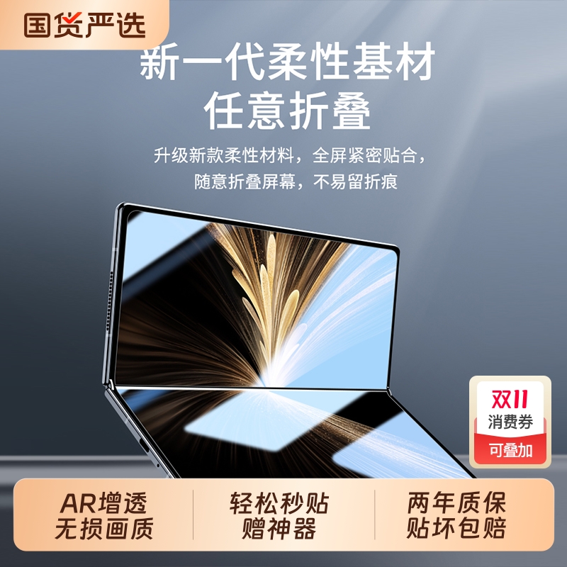 量子隐形膜】适用荣耀magicv5防窥水凝膜magicv3折叠屏手机膜全屏覆盖magicvs3防窥内外屏保护膜防摔高清贴膜