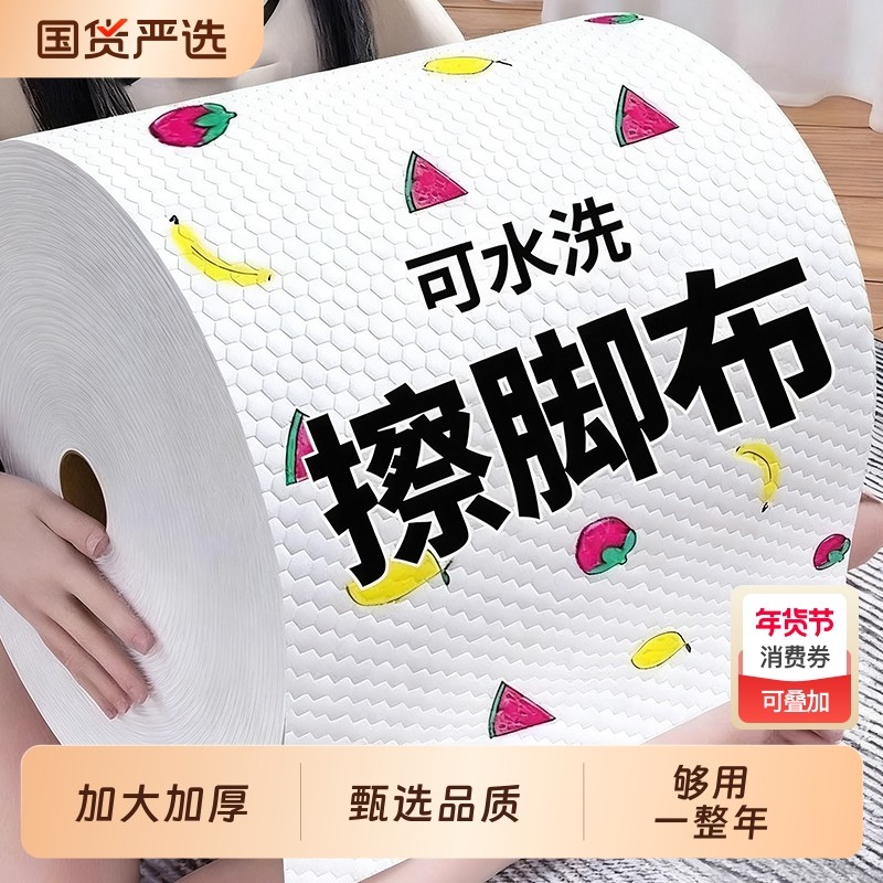 一次性擦脚布擦脚巾加厚多用抹布足疗美容院专用足浴吸水干湿大卷,居家布艺,毛巾/面巾,淘宝优惠券,粉丝福利购,淘宝优惠卷