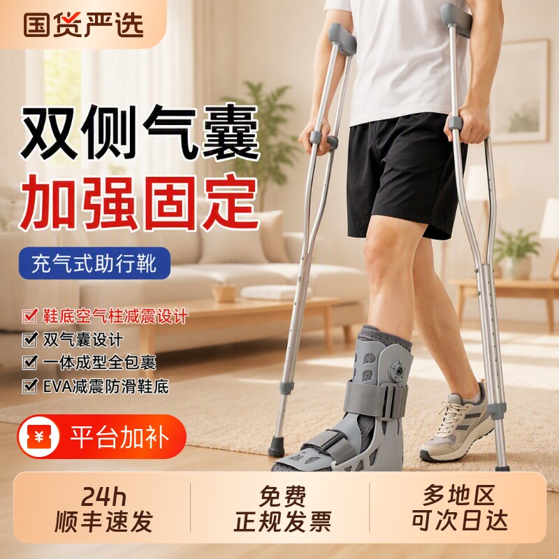 踝关节固定支具跖骨充气助行靴脚踝足护具跟腱靴骨折康复行走气囊