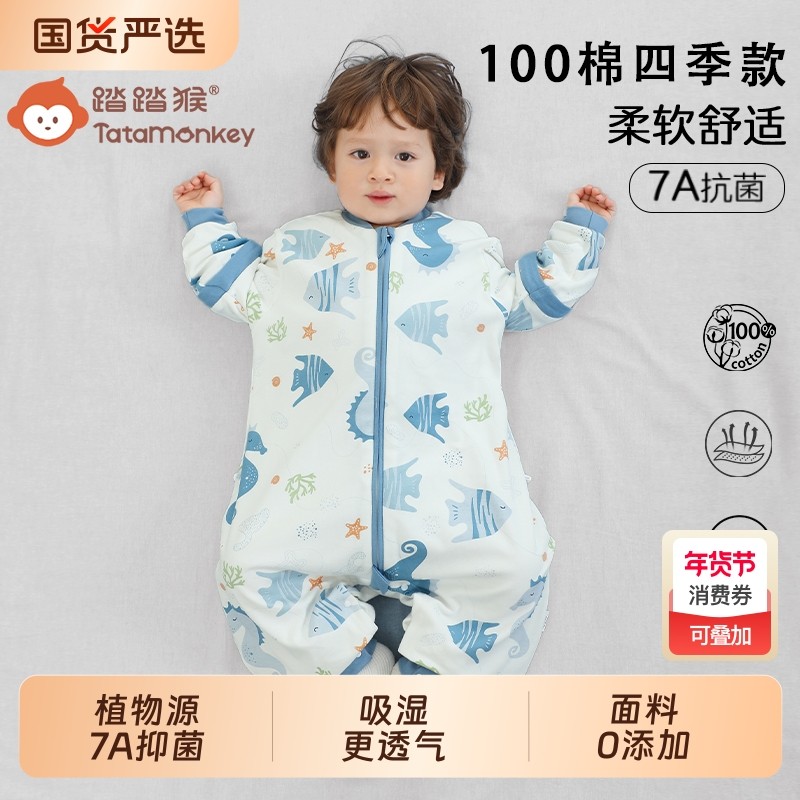 婴儿睡袋春秋双层纯棉秋冬无骨宝宝分腿睡袋儿童四季通用防踢被,婴童用品,睡袋/防踢被,淘宝优惠券,粉丝福利购,淘宝优惠卷