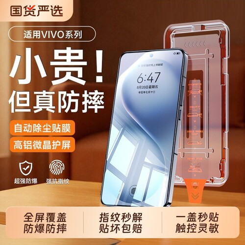 适用vivox300e钢化膜x200s全屏覆盖x100s无尘仓保护y600pro/y500/y300/200i手机贴膜s60s50s20s30promini高清
