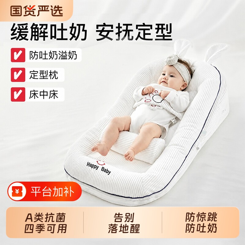 新生儿防惊跳斜坡枕婴儿防吐奶斜坡垫宝宝床中床小月龄娃睡眠神器