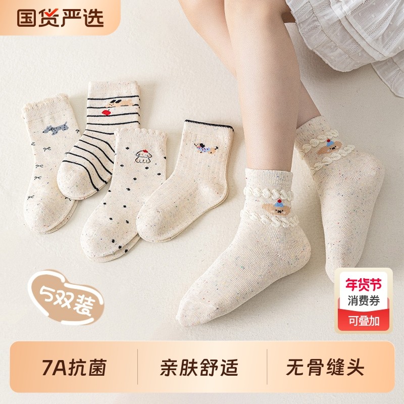 儿童袜子女秋冬纯棉无骨卡通中筒袜点子纱女孩少女学生袜百搭潮袜