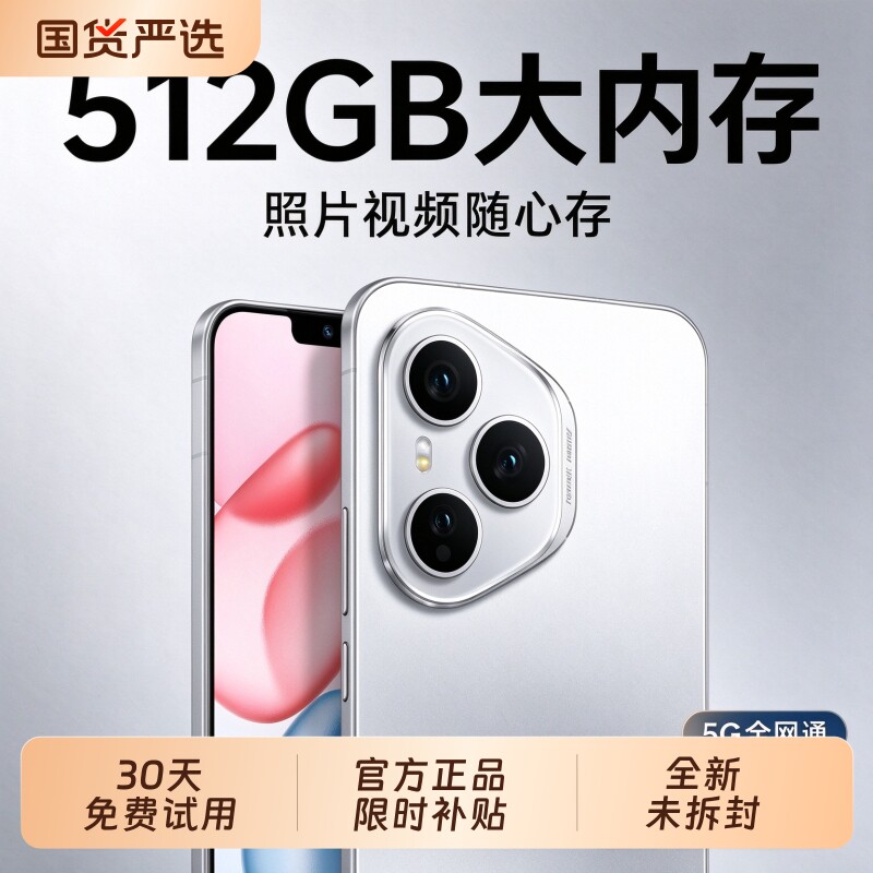 2026新款X400 Pro原装正品智能手机全网通双卡双待512GB大内存学生老人便宜安卓工作备用机官方旗舰店