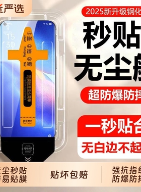 仓适用oppoFindX8ultra钢化膜无尘仓reno13/14/8/7/6/5/4se手机膜k11/k10/k9新款a97/a93/a32/a72/a92s康宁k7