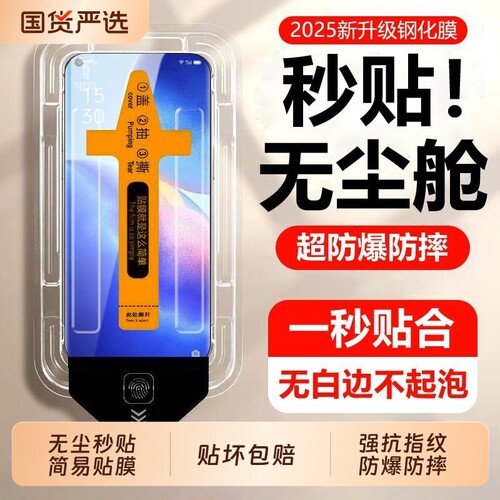 仓适用oppoFindX8ultra钢化膜无尘仓reno13/14/8/7/6/5/4se手机膜k11/k10/k9新款a97/a93/a32/a72/a92s康宁k7