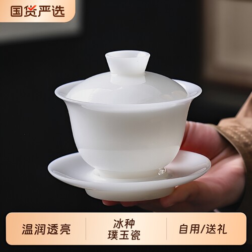 璞玉瓷三才盖碗单个高档泡茶茶具不烫手三件套大号功夫茶冰种如玉