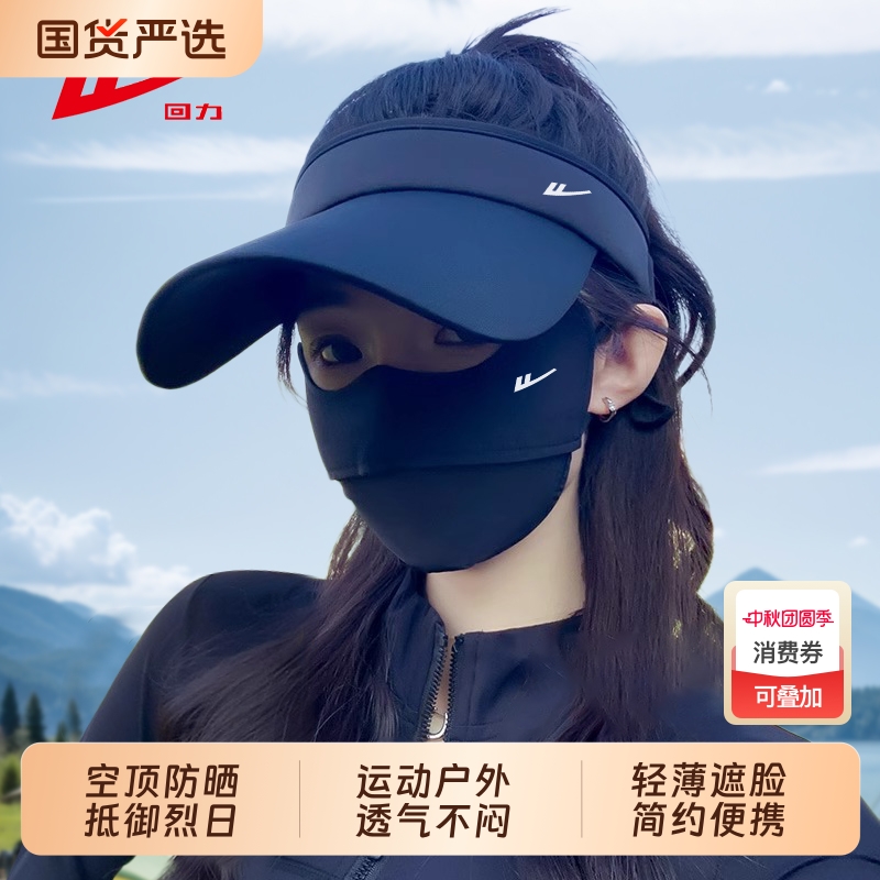 夏季防晒帽男女通用户外跑步遮脸
