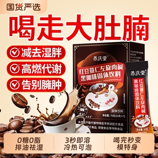 黑咖啡无糖减燃肥身脂提高代谢排瘦油非0脂官方正品速溶咖啡饮料