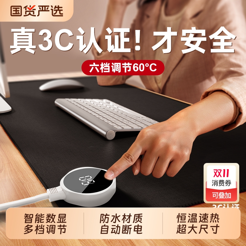 加热鼠标垫办公室超大电脑工位桌面防水宿舍冬天电热暖手桌垫