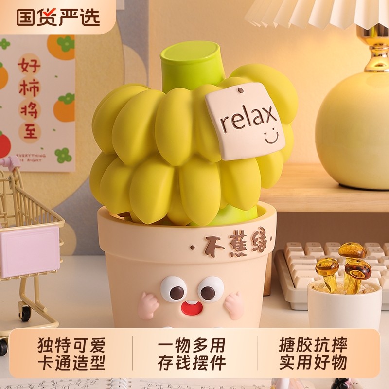 创意不存钱罐新款摆件只进不出成人款大容量高颜值储蓄罐客厅实用