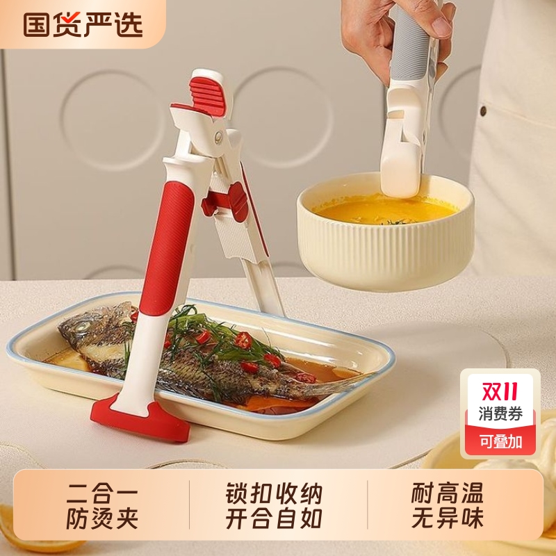 【奥然正品】二合一硅胶取碗夹