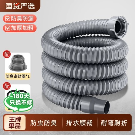 厨房洗菜盆下水管配件水槽排水管道落水管下水器加长软管子防返臭