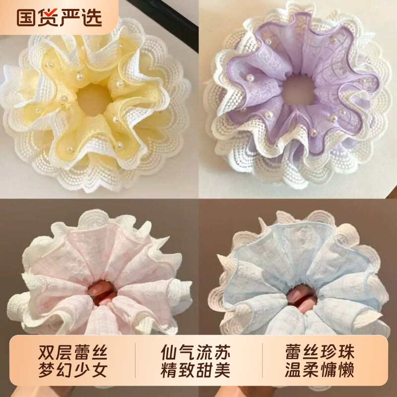 仙气淡紫蕾丝发圈珍珠点缀波浪边肥肠圈温柔少女风丸子头扎发头绳图片