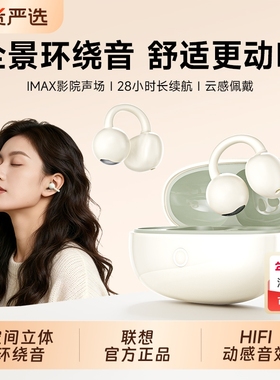 联想RS108蓝牙耳机耳夹式气骨传导开放式跑步运动高音质长续航