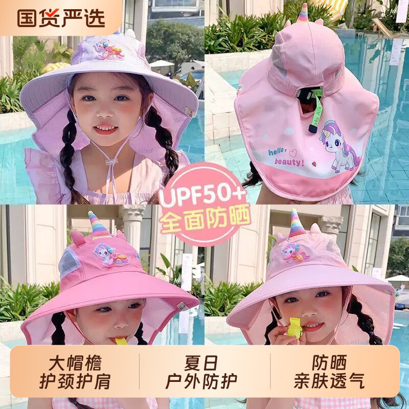 儿童防晒女童帽子夏季遮阳帽遮阳帽檐披肩帽宝宝女孩紫外线太阳帽