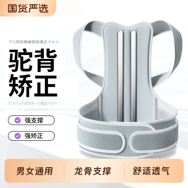 驼背背部矫正神器成人男女士专用开肩矫姿带佳青少年脊柱侧弯纠正