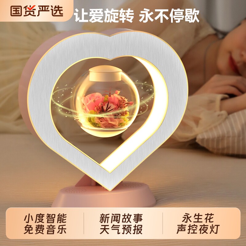 生日礼物女生实用送女友朋友老婆高级感的圣诞节摆件磁悬浮永生花