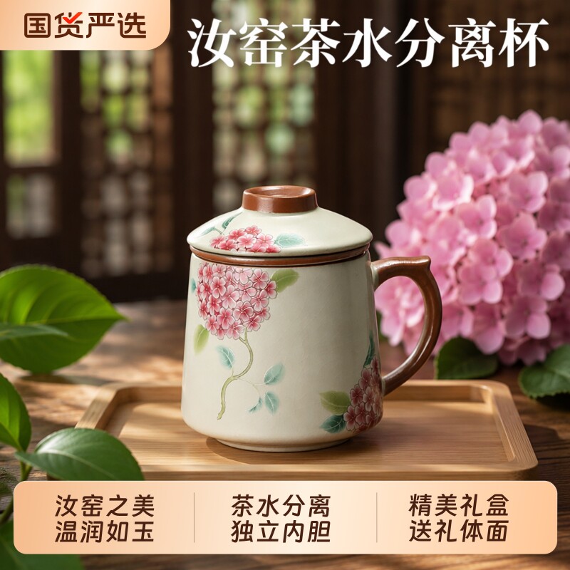 汝窑茶杯带盖过滤|千人回购图片
