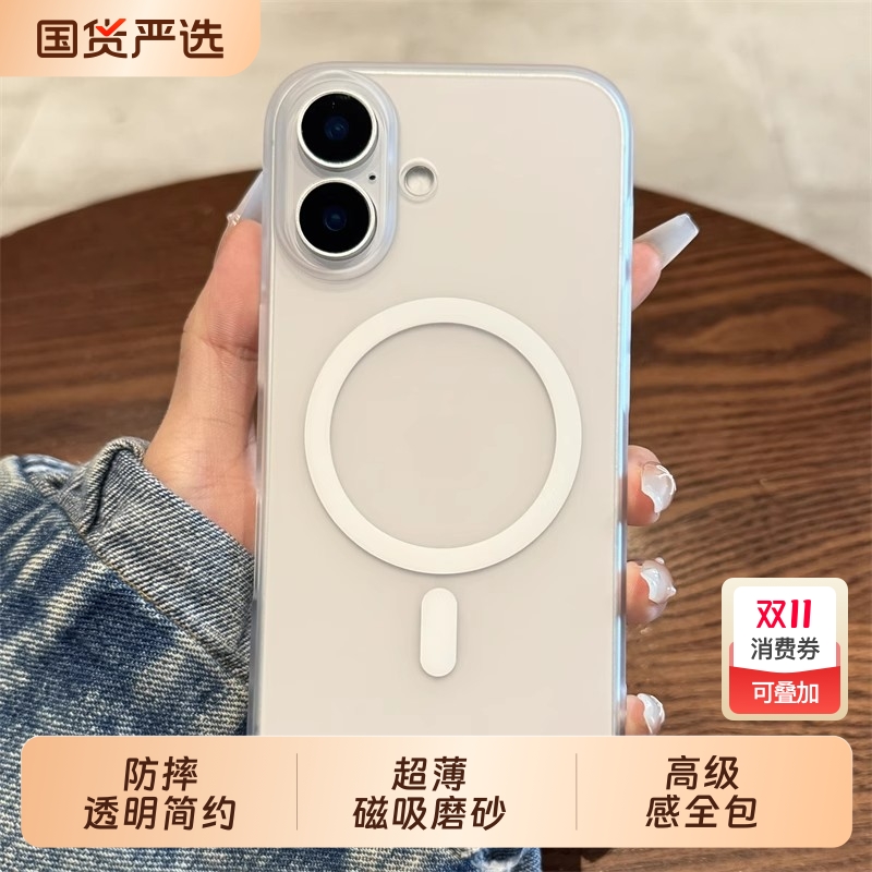 磁吸充电适用苹果16Pro手机壳17新款iphone15promax超薄磁吸磨砂14por高级感plus全包13防摔12透明11简约女