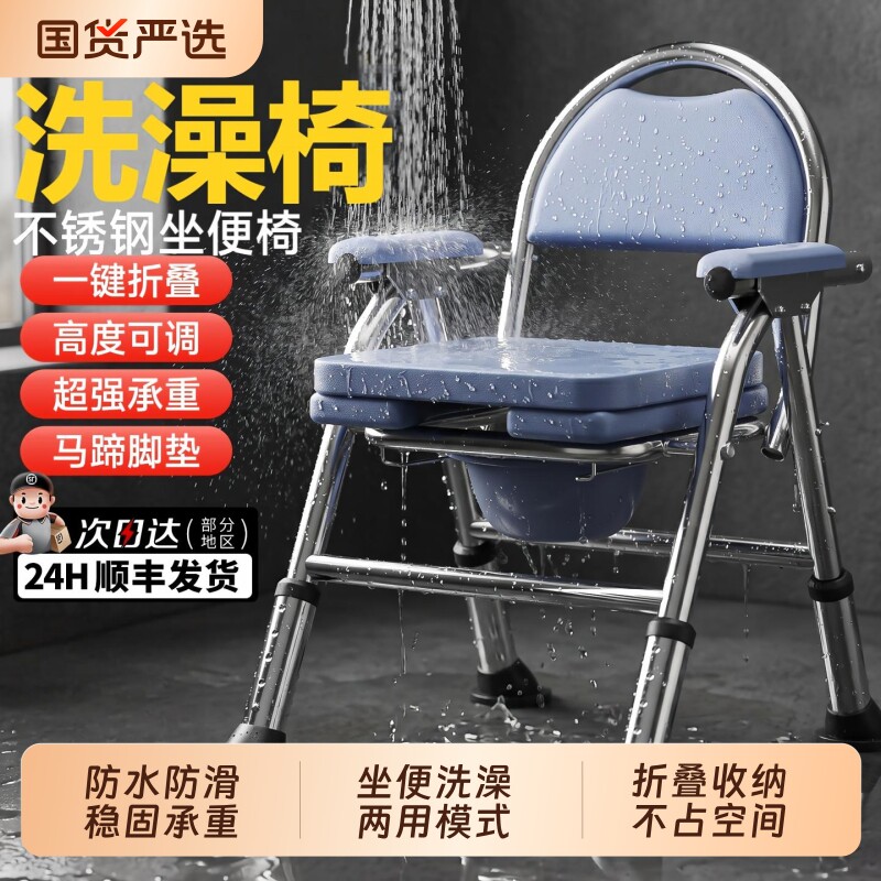 懒小暖不锈钢老人坐便椅洗澡椅图片