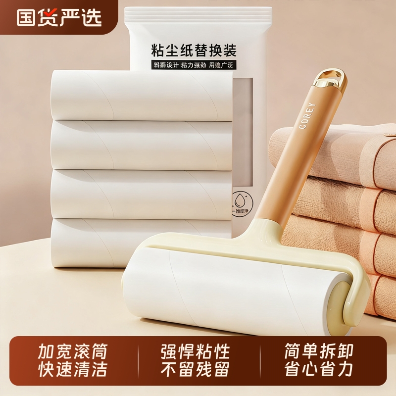 粘毛器滚筒衣服粘毛滚刷清洁神器