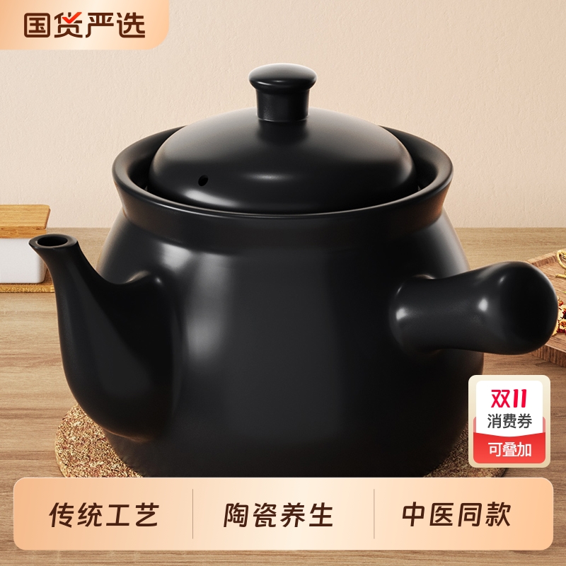 帮企陶瓷中医院同款办公室烧水煮花茶养生壶熬药砂锅明火药罐子