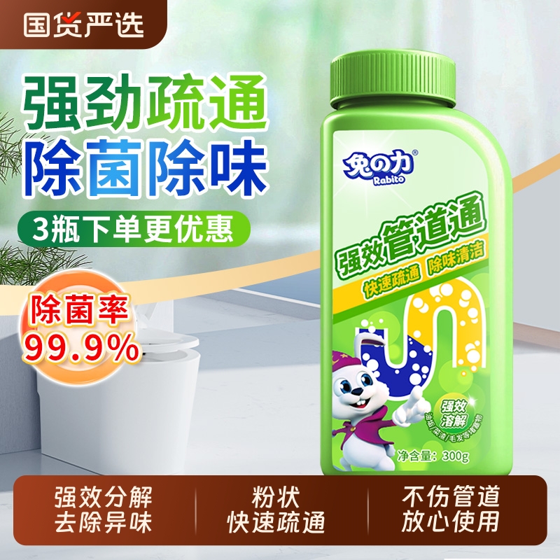 管道疏通剂快速疏通不伤管道