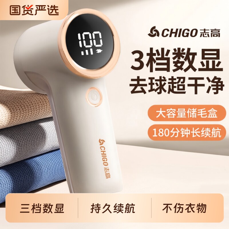 志高毛球修剪器电动去球器家用剃毛器刮起球机除毛打毛器神器毛衣