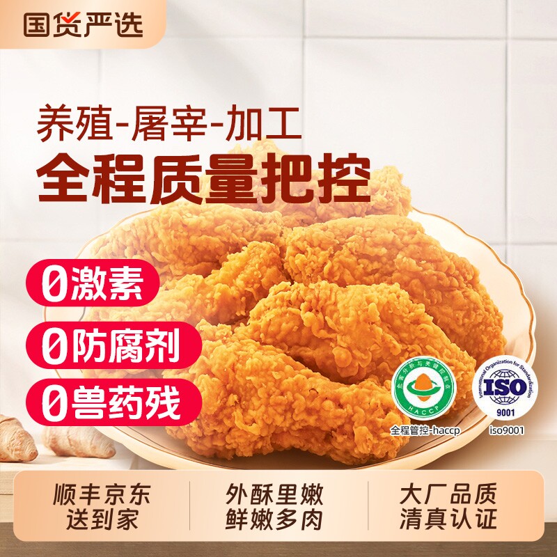 大用奥尔良鸡翅根空气炸锅半成品烧烤食材零食炸鸡小吃冷冻小鸡腿