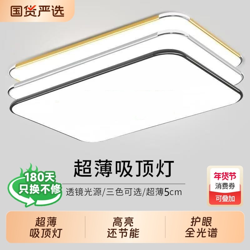格灯堡led吸顶灯护眼照明灯具超薄客厅卧室餐厅方形节能遥控灯罩,家装灯饰光源,客厅吸顶灯,淘宝优惠券,粉丝福利购,淘宝优惠卷