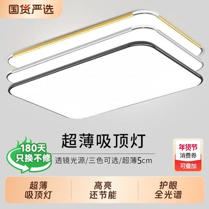 格灯堡led吸顶灯护眼照明灯具超薄客厅卧室餐厅方形节能遥控灯罩