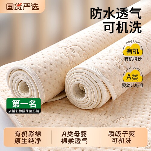 隔尿垫婴儿防水透气可水洗